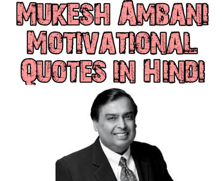 Mukesh Ambani Motivational quotes in Hindi