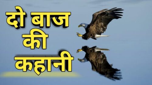 eagle story in hindi
